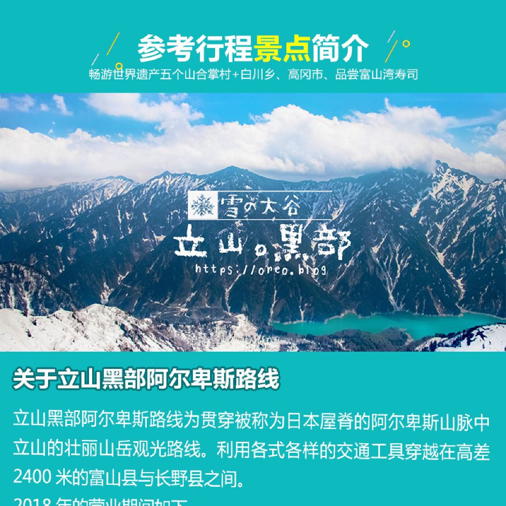 日本富山县五日游 白川乡高冈立山黑部金泽精选线路 精选酒店 线路推荐 携程玩乐 日本富山县五日游 白川乡高冈立山黑部金泽精选线路 精选酒店 线路推荐 携程玩乐