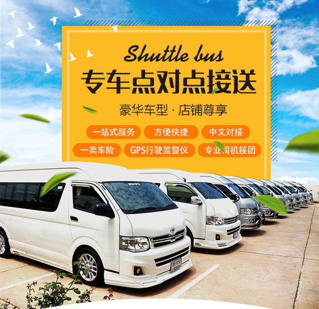 泰国旅游 曼谷-芭提雅-大城-华欣-罗勇包车服务【一/半日游 接送机