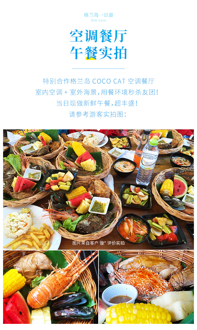 芭堤雅格兰岛+萨岛一日游【急速确认+可选蒂