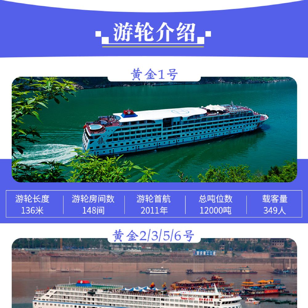 5月19日重庆旅游节优惠(重庆元旦一日游)(图1) 三峡游轮 重庆到宜昌4天3晚长江三峡旅游