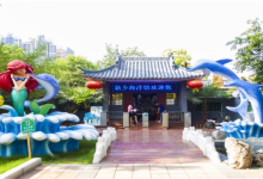 新乡市人民公园景点图片