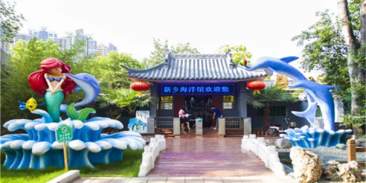 新鄉市人民公園