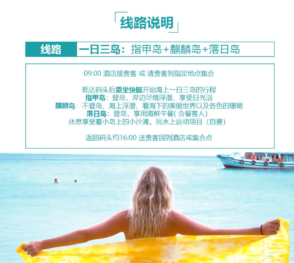 富国岛出海 三岛 四岛跳岛一日游 浮潜海岛一网打尽 体验出海风光 线路推荐 携程玩乐