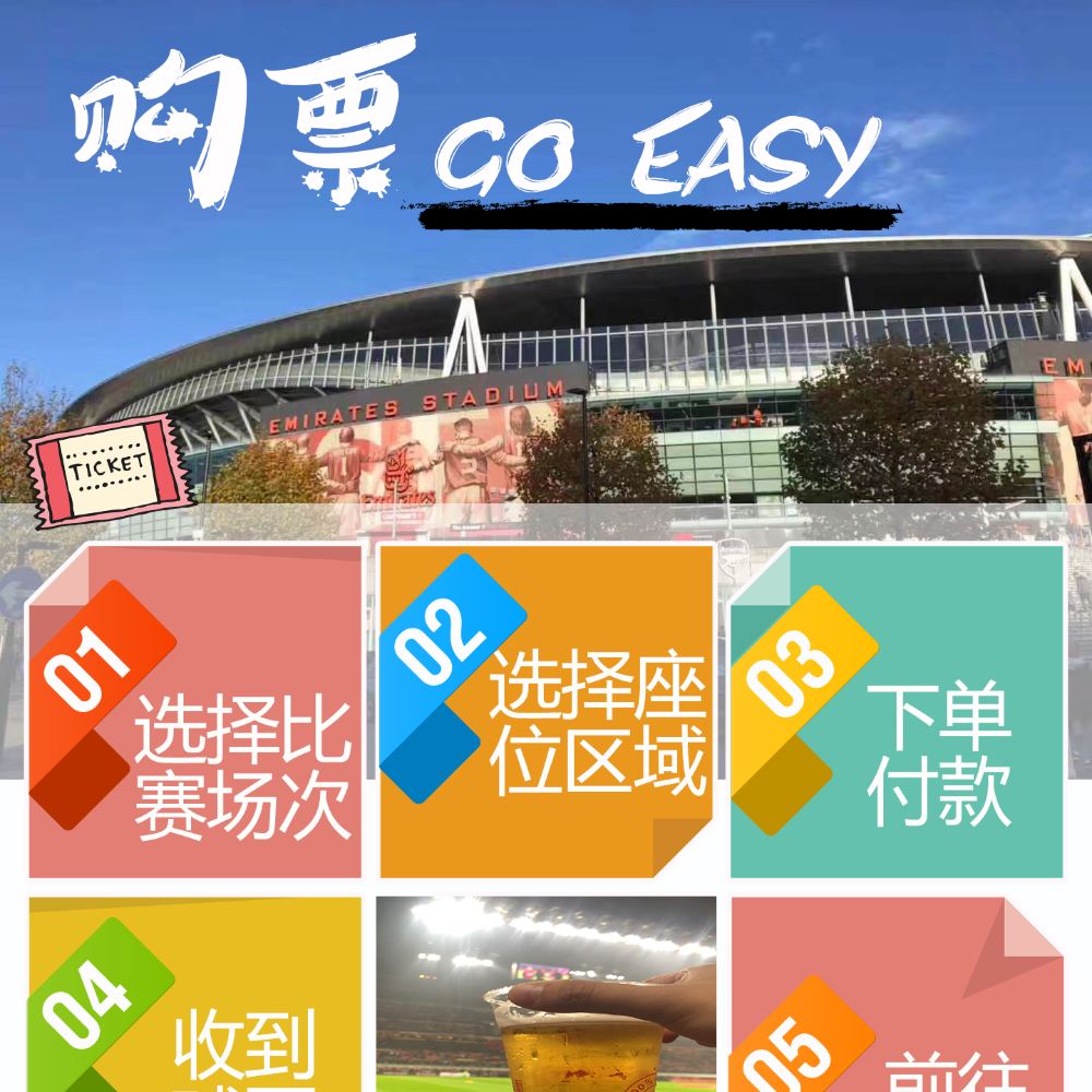 克斯球票 荷甲 欧冠巴萨曼联利物浦尤文图斯主