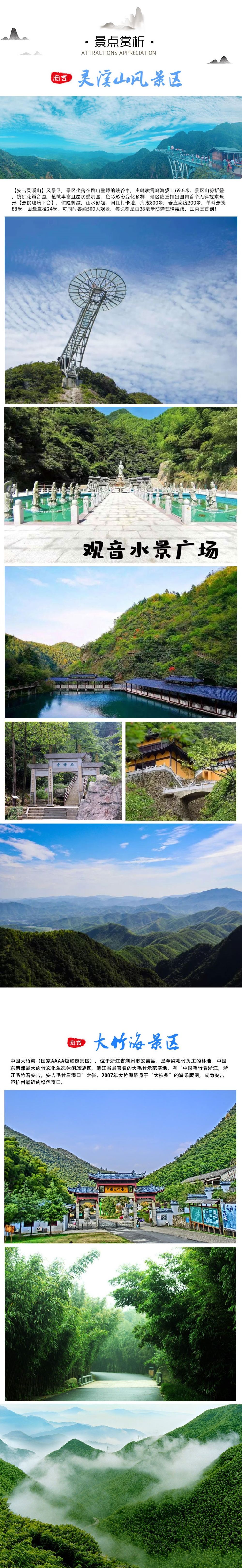 安吉安吉灵溪山风景区中国大竹海一日游悬挑式玻璃飞碟嘉兴出发