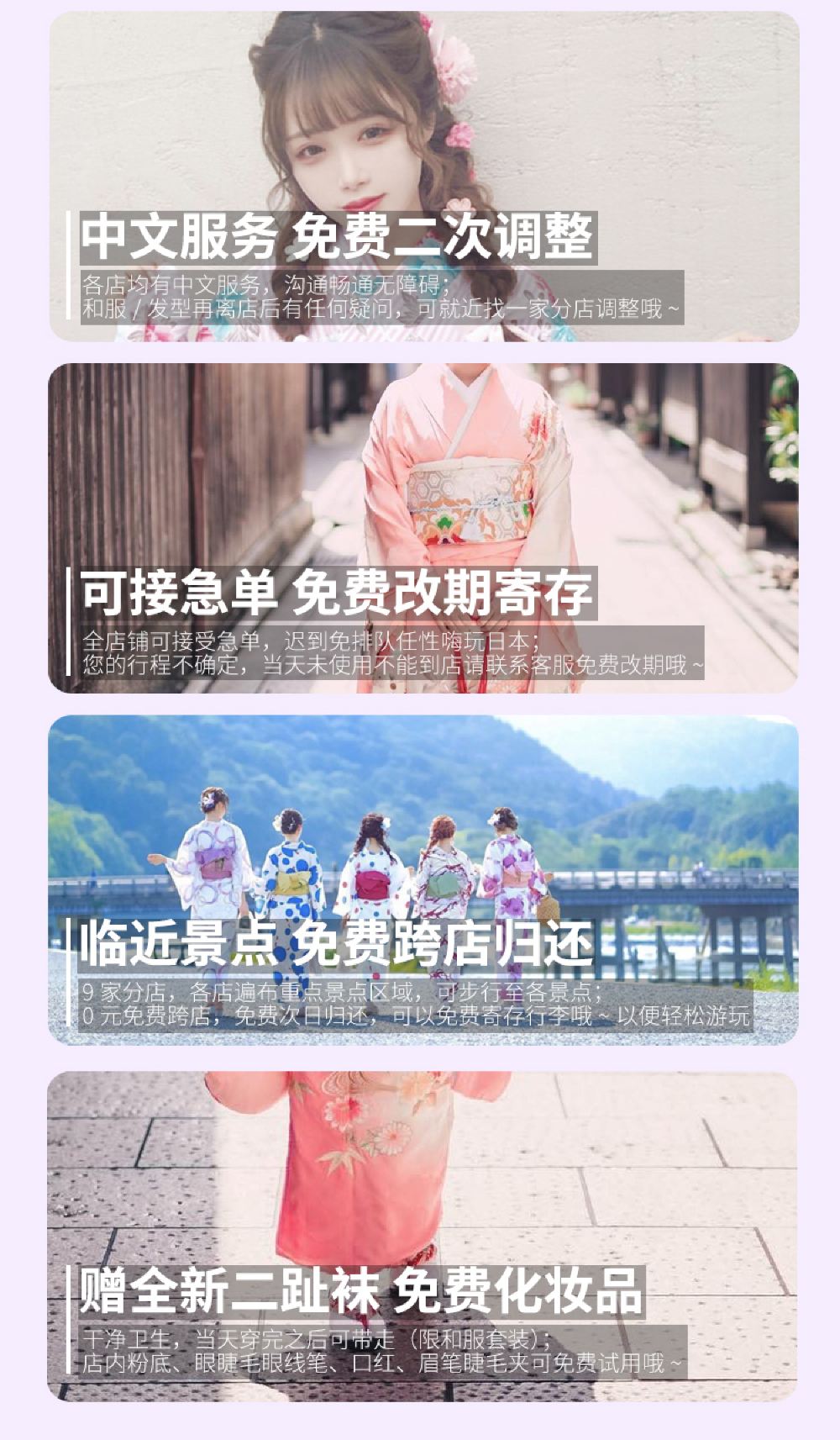 可订当天 东京京都first和服出租体验镰仓10家分店清水寺东京浅草寺伏见稻荷祇园旅拍中文服务多款套餐发型可选线路推荐 携程玩乐