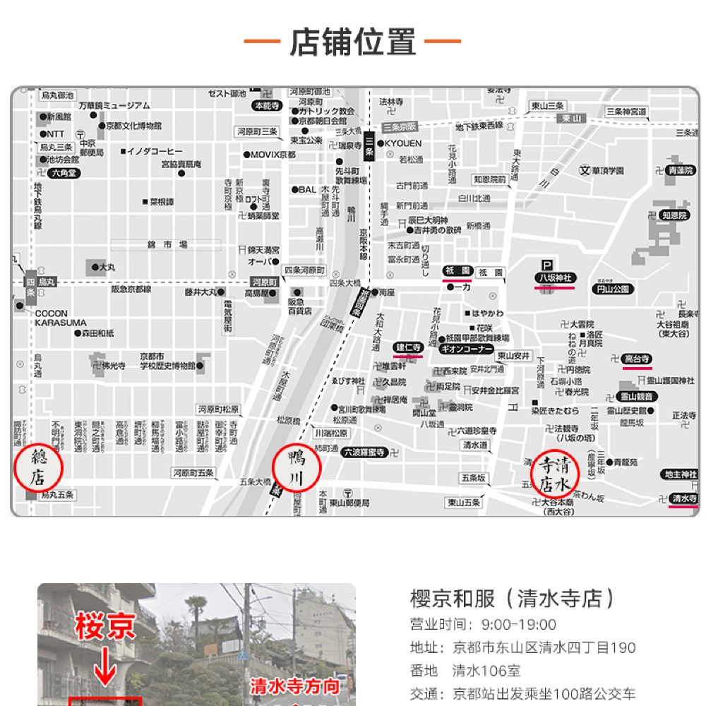 日本京都东京和服租赁体验赠送精美发型感受日式和风旅拍线路推荐 携程玩乐 日本京都东京和服租赁体验赠送精美发型感受日式和风旅拍线路推荐 携程玩乐