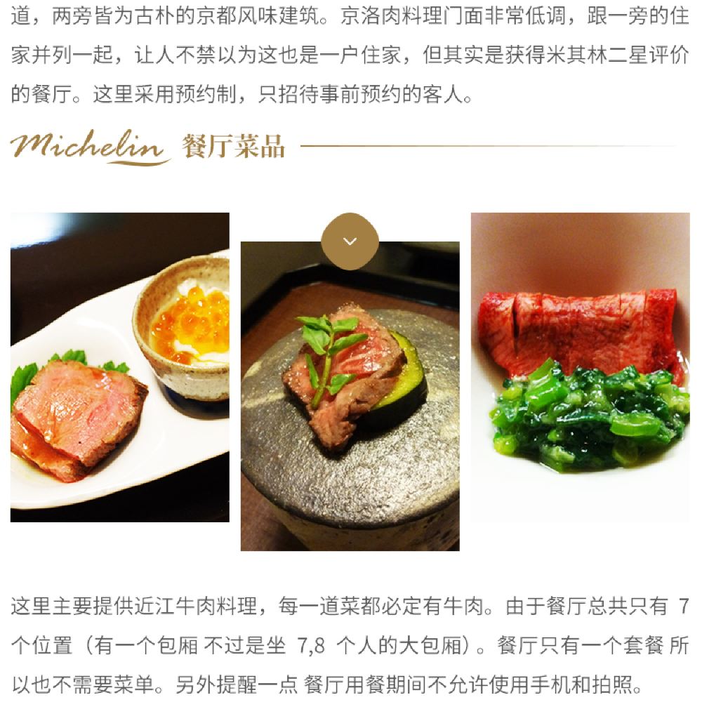 京都和牛米其林二星餐厅京洛肉料理いっしん一心isshin 代订座服务线路推荐 携程玩乐 京都和牛米其林二星餐厅京洛肉料理いっしん一心isshin 代订座服务线路推荐 携程玩乐