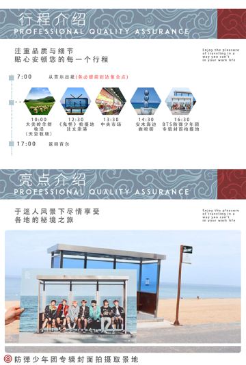 韩国江陵市一日游【鬼怪取景地+中央市场+BTS防弹少年团拍摄地】线路 