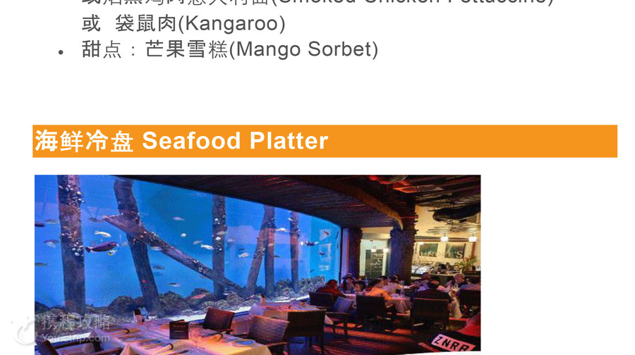 凱恩斯水族館