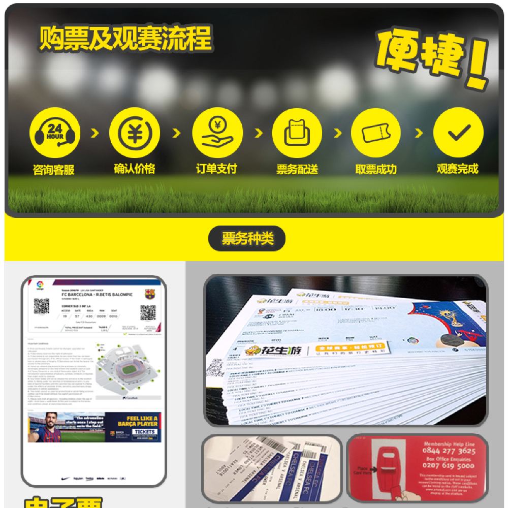 【意甲联赛】尤文图斯主场门票球票 拍前联系