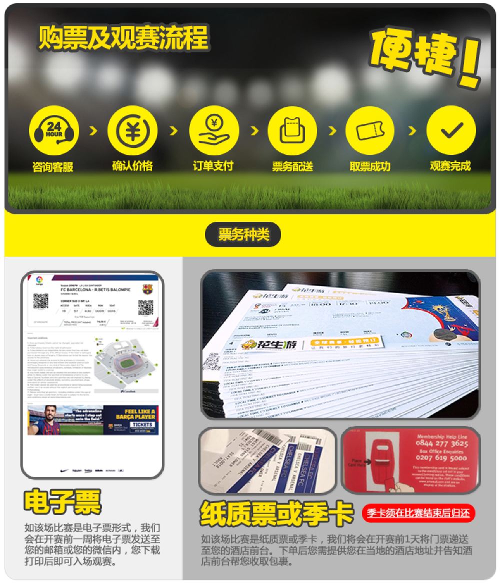 【意甲联赛】拉齐奥主场门票球票 拍前联系客