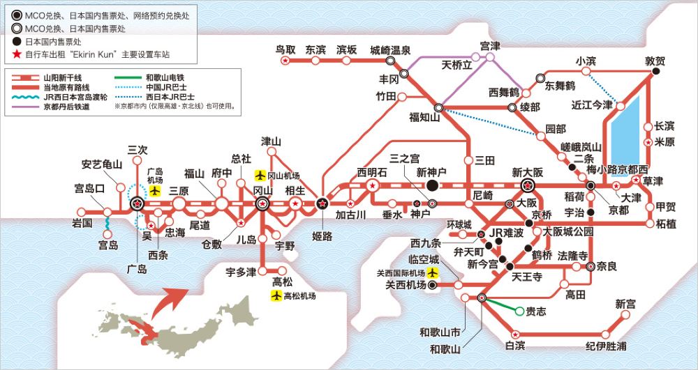 山阳高铁(山阳新干线)上的不指定座位(普通車自由席)(新大阪62