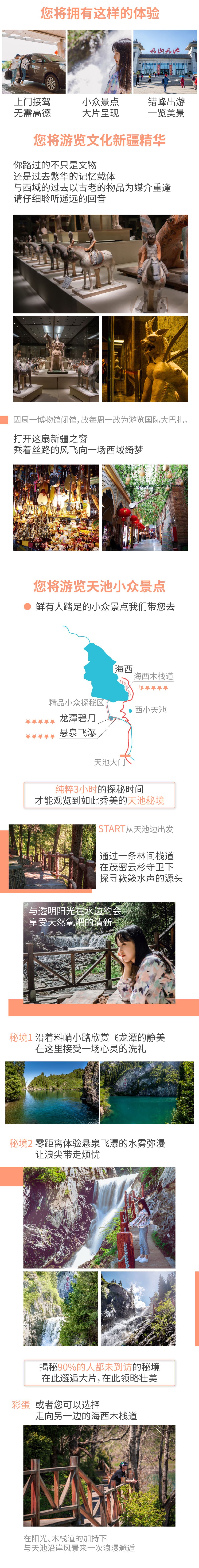 天山区人口_新疆有座山,叫天山 新疆有无数座山,卧槽还叫天山(2)
