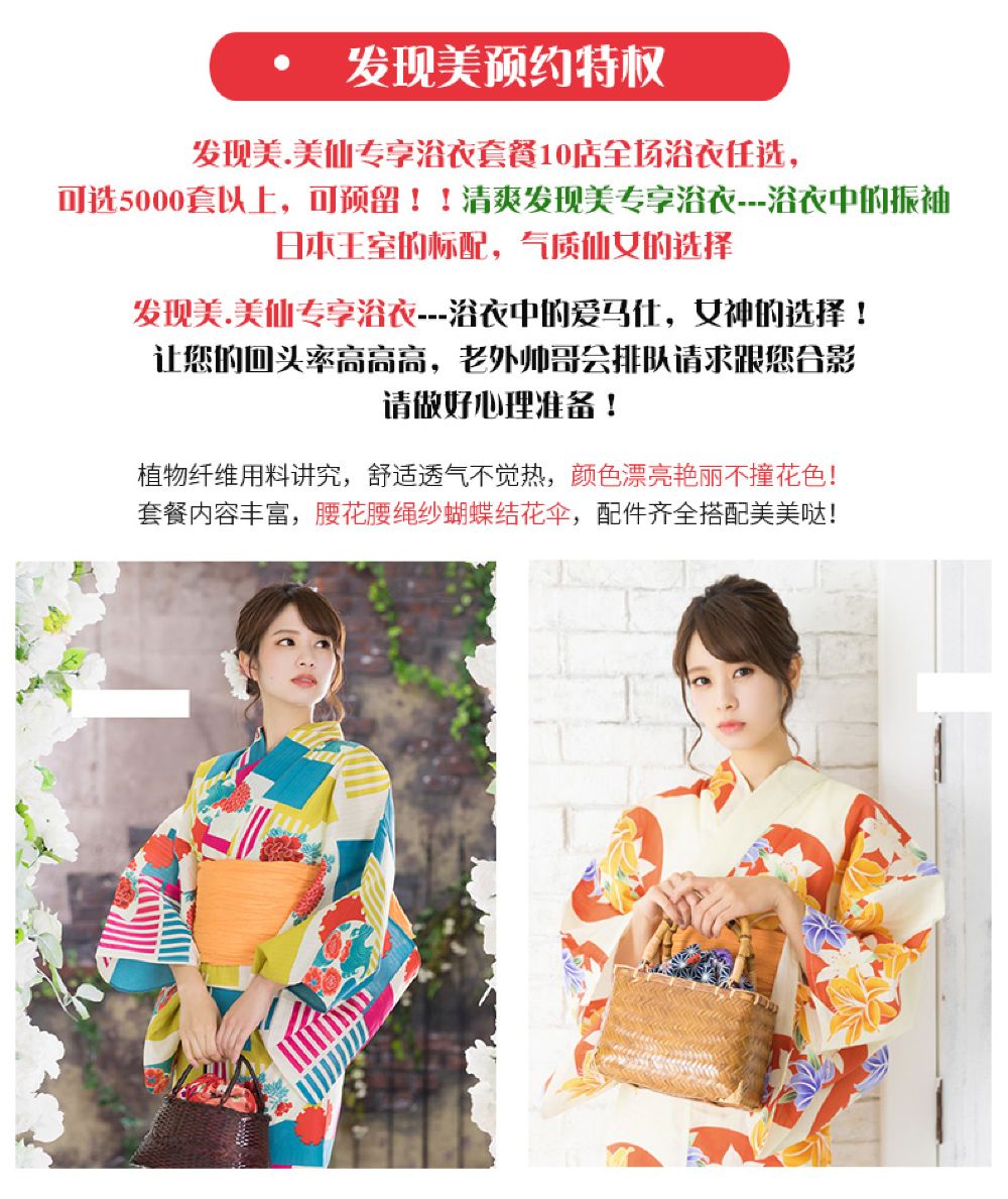 可订当天 日本京都和服 京越和服 和服浴衣租赁体验清水寺赠送精美发型东京和服体验浅草寺线路推荐 携程玩乐