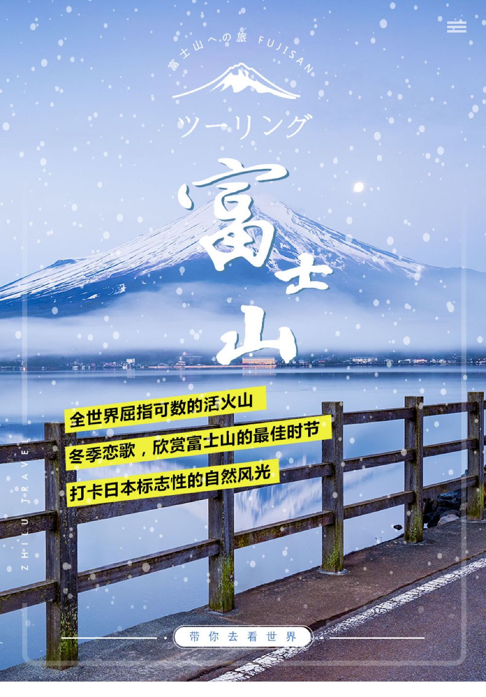 日本富士山 河口湖经典行程一日游 冬季滑雪专线 提供中文服务 线路推荐 携程玩乐