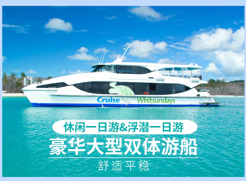 白天堂海滩一日游双层游船极速快艇含午餐可选半日游电子票免打印