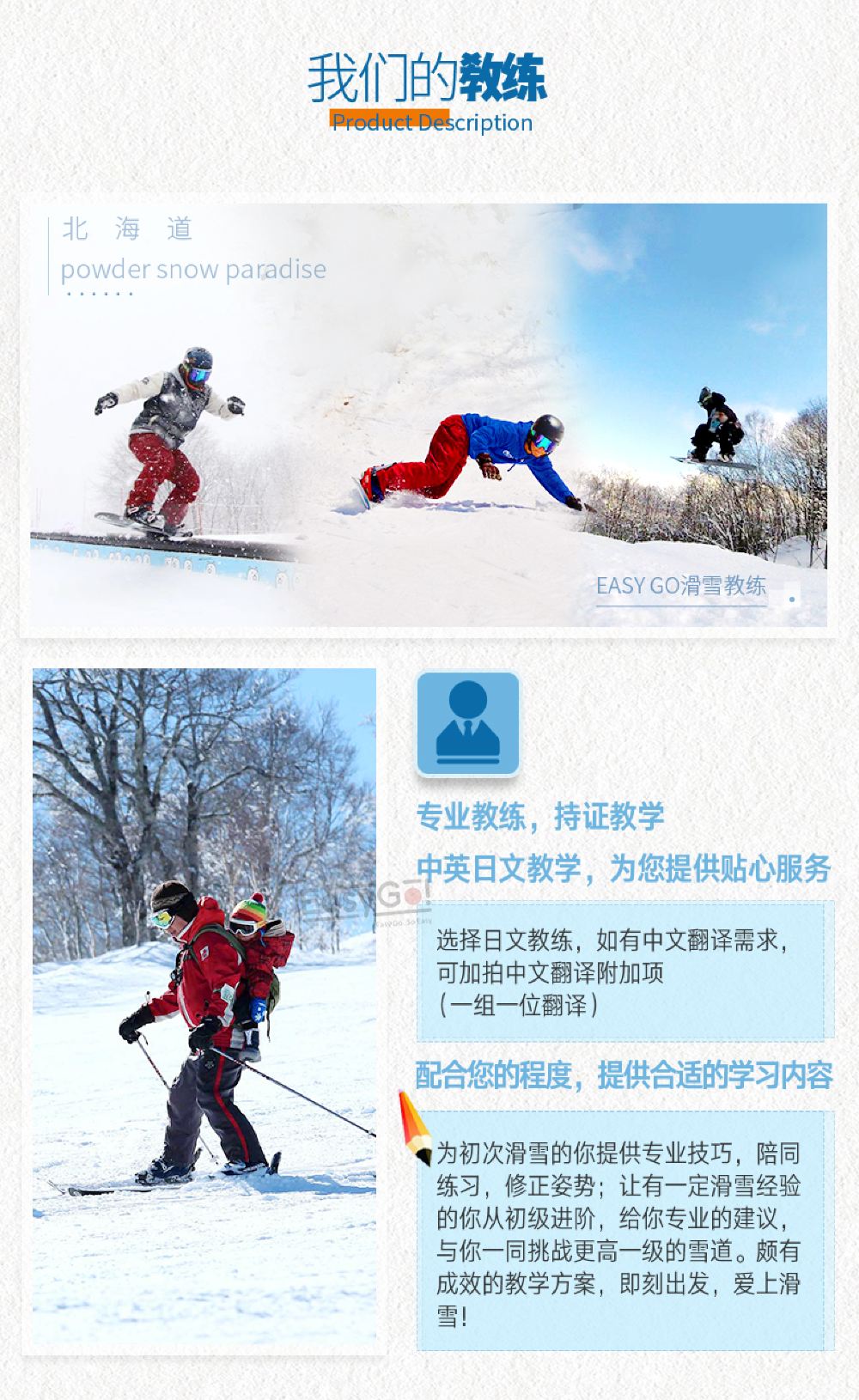 滑雪课程doc华体会- 华体会体育官方网站- 华体会体育APP下载