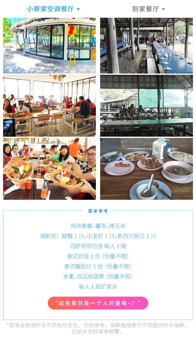 芭堤雅格兰岛+萨岛一日游【急速确认+可选蒂