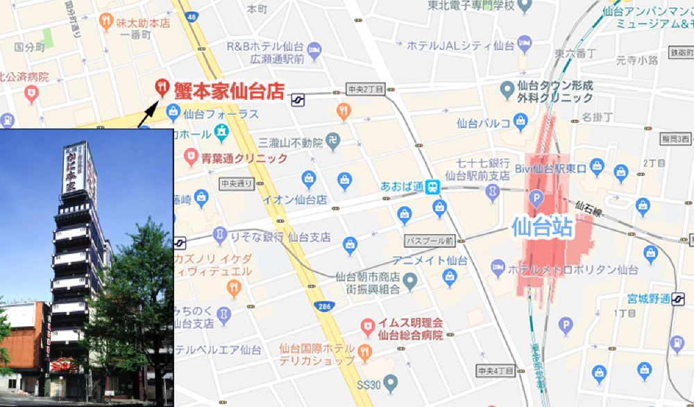 日本全国网红螃蟹料理札幌蟹本家 かに本家 套餐预约 网红美食 线路推荐 携程玩乐