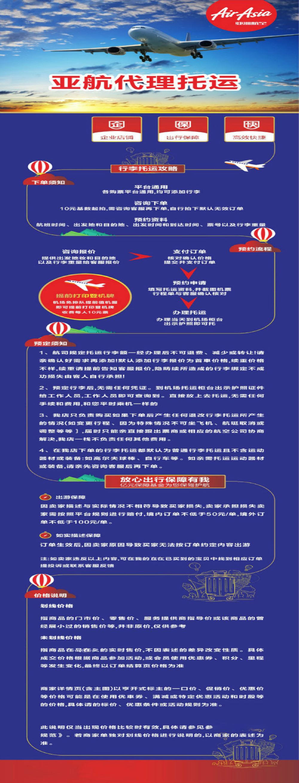 亚航行李托运购买乐桃航空泰国亚洲航空托运额