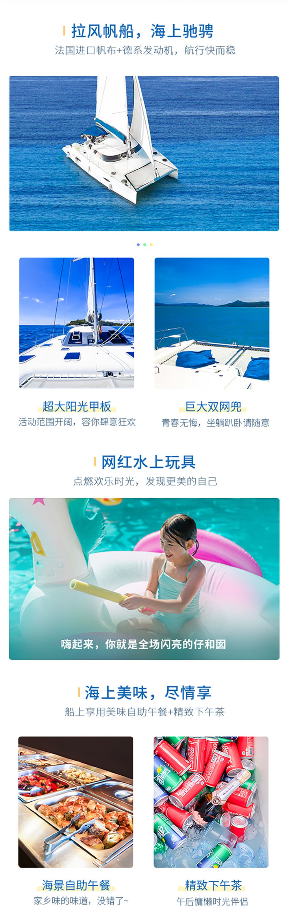 普吉岛皇帝岛 珊瑚岛双层双体巨型帆船一日游 限时妙杀 高端帆船 线路推荐 携程玩乐
