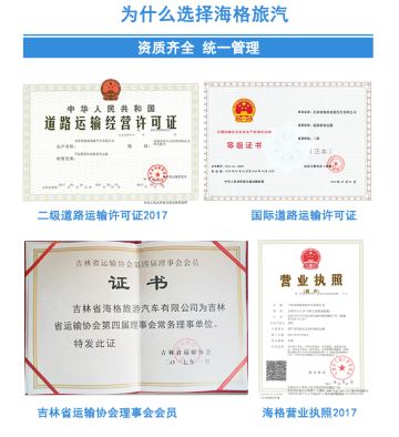 关于为西北世界货运航空有限公司（筹）颁布公共航空运送企业经营许可证的公示