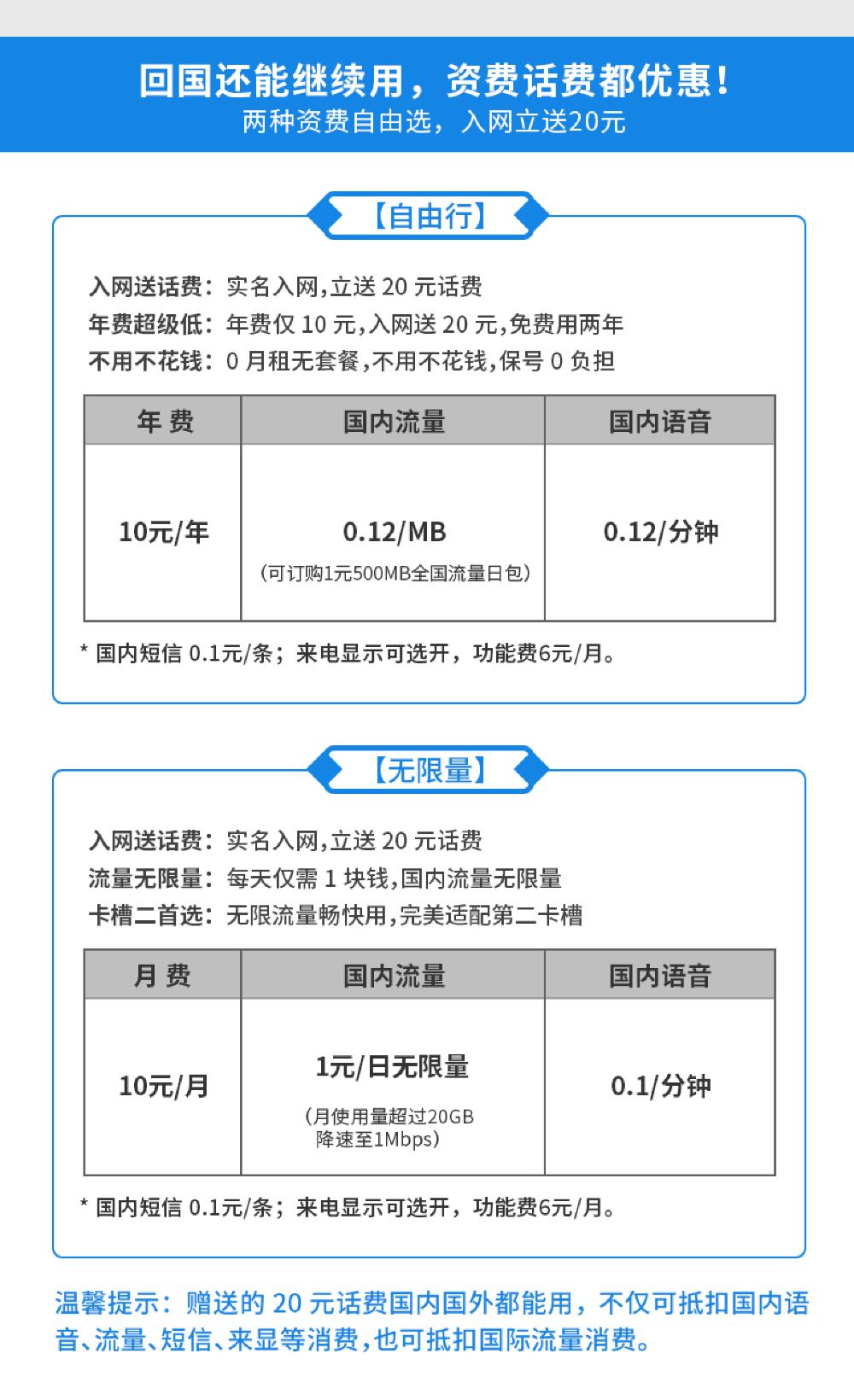 马来西亚电话卡xpax怎么激活