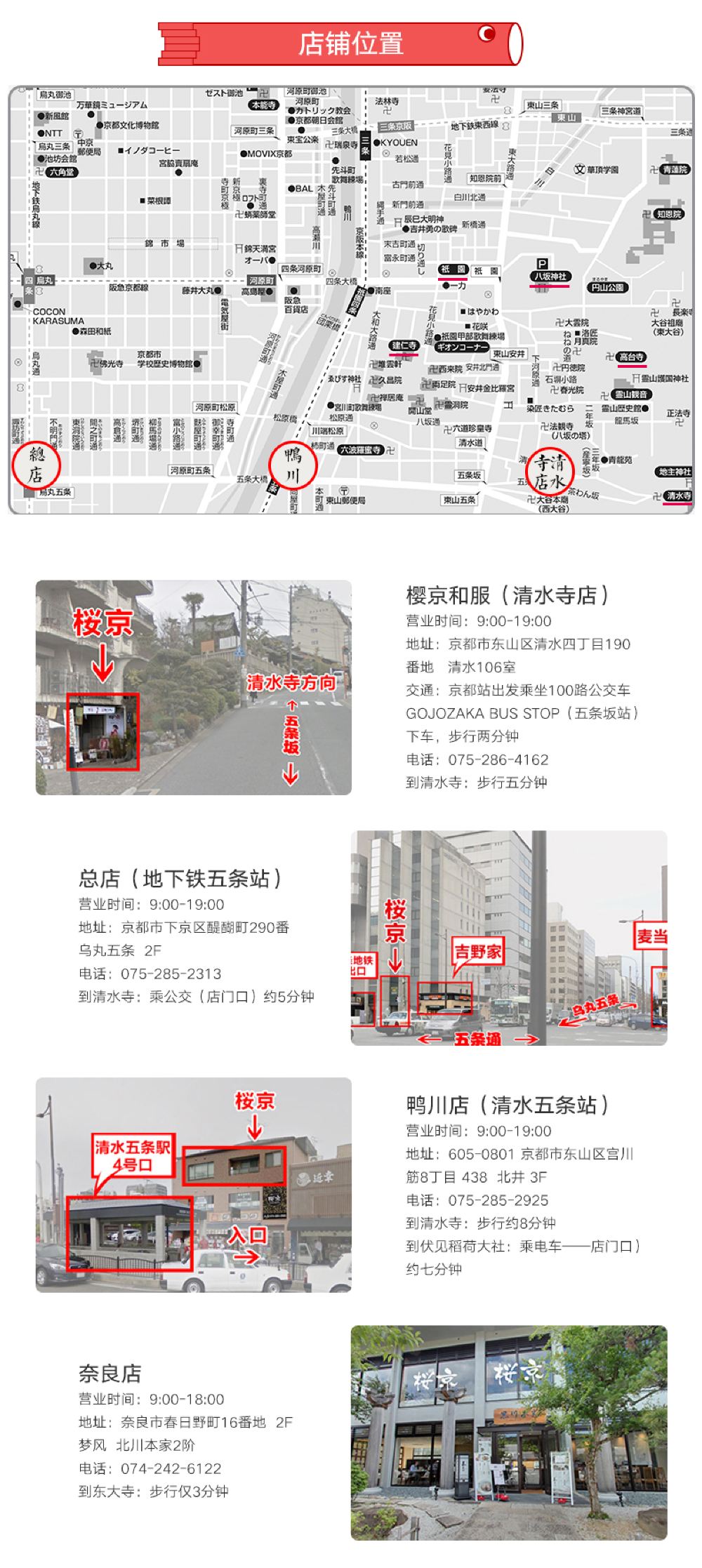 0元退改 日本和服租赁体验摄影师跟拍东京京都浅草清水寺奈良萌鹿旅拍写真