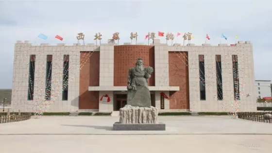 西北農耕博物館
