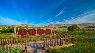 Yulong Sand Lake