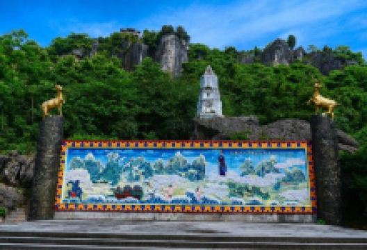 罗浮山羌王城景点图片