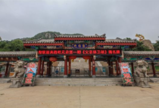 抱犊崮国家森林公园景点图片