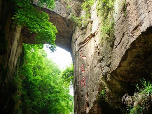 天生桥景区