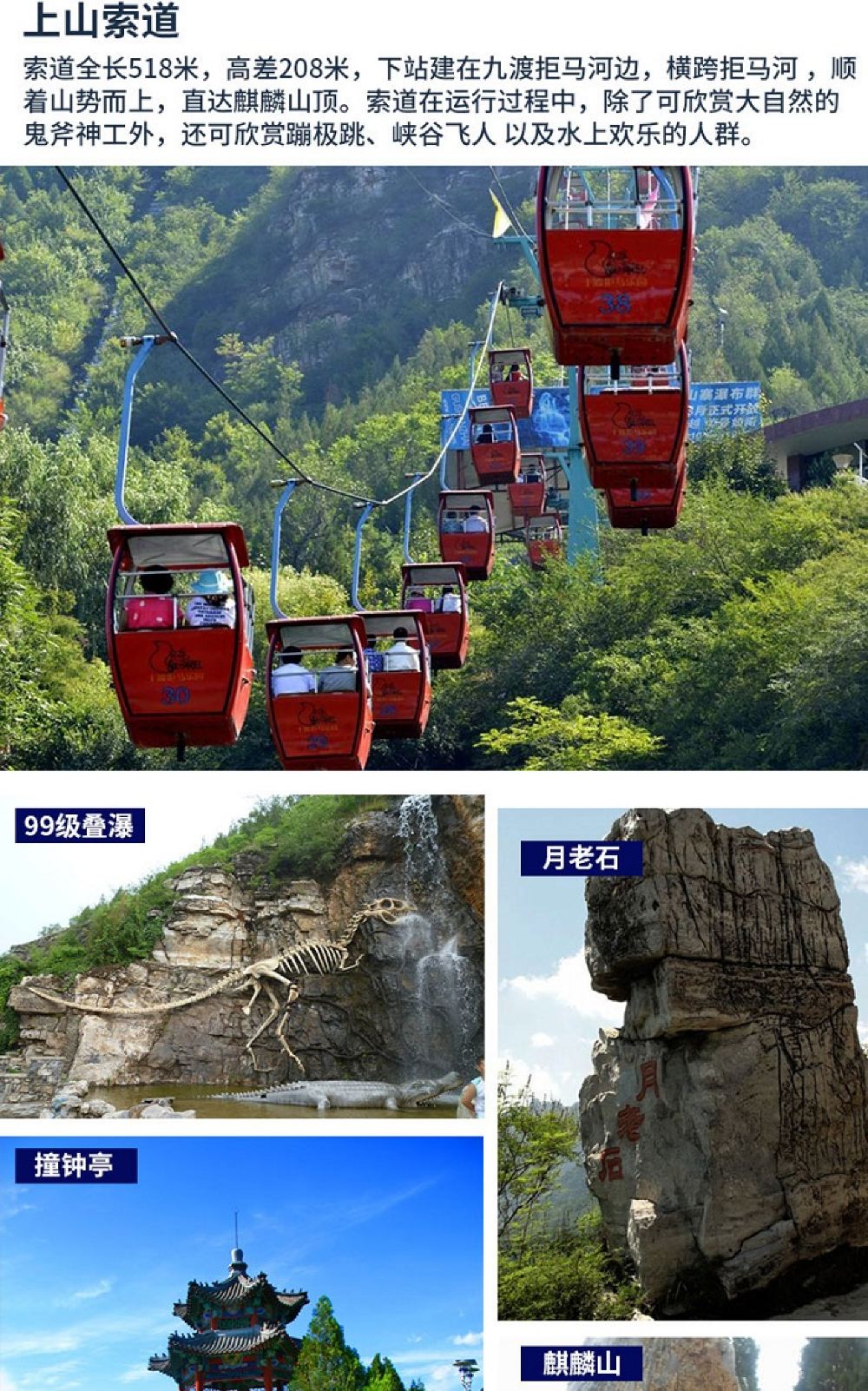 北京十渡拒马乐园一日游大套票蹦极基地大通票
