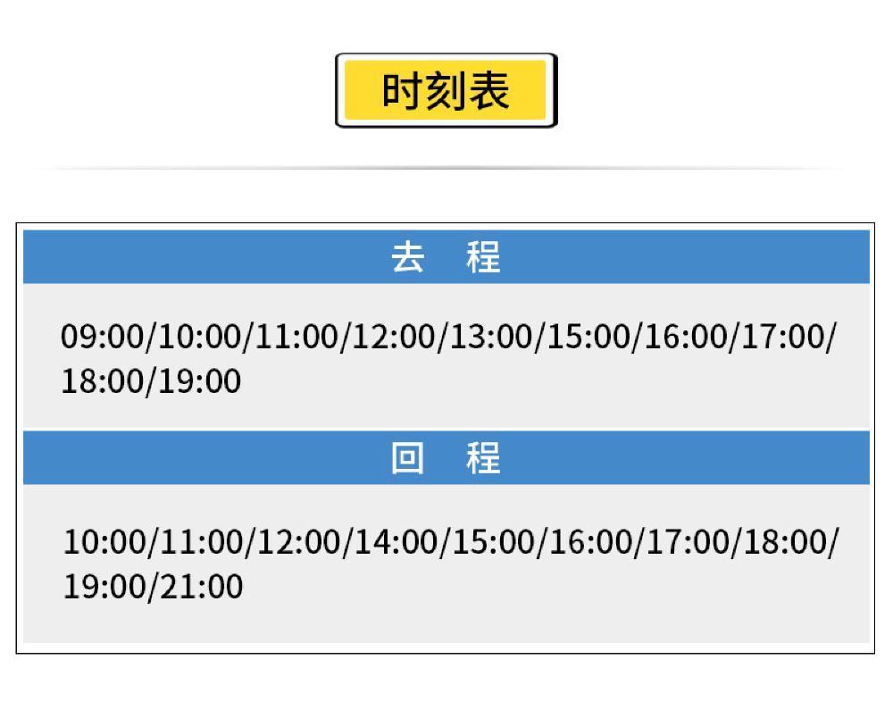 【逛品牌折扣店】巴塞罗那到罗卡购物村往返巴