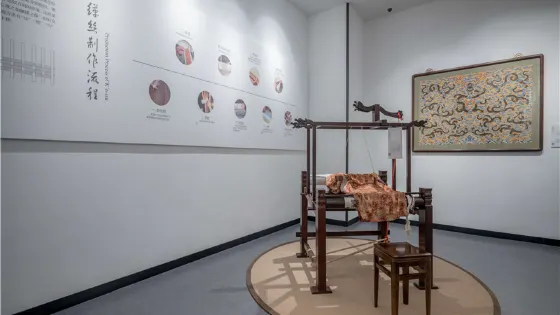 中國刺綉藝術館
