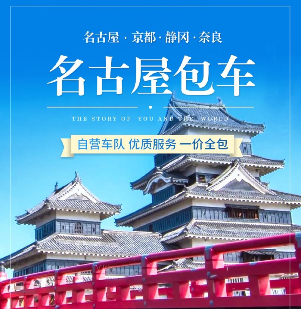 名古屋飞驒高山 白川乡 京都奈良包车一日游线路推荐 携程玩乐