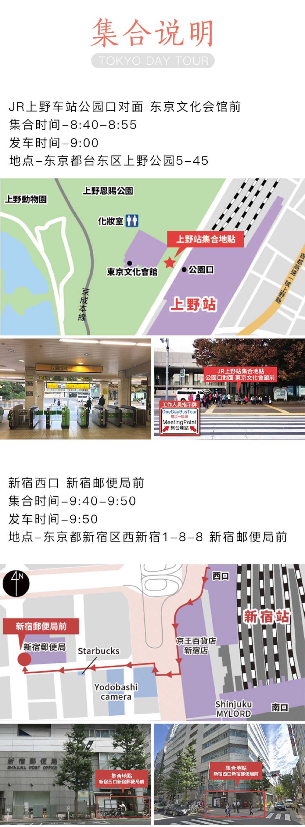 东京富士山亲子雪上乐园一日游 中文导游 雪场门票 采摘草莓畅吃 点灯节 线路推荐 携程玩乐