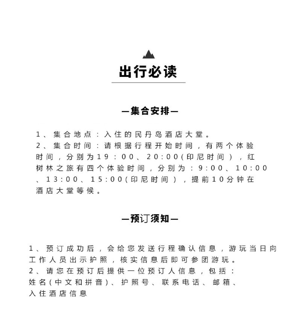 民丹红树林探索游半日游 观萤火虫浪漫夜晚海岛游含酒店接送 线路推荐 携程玩乐