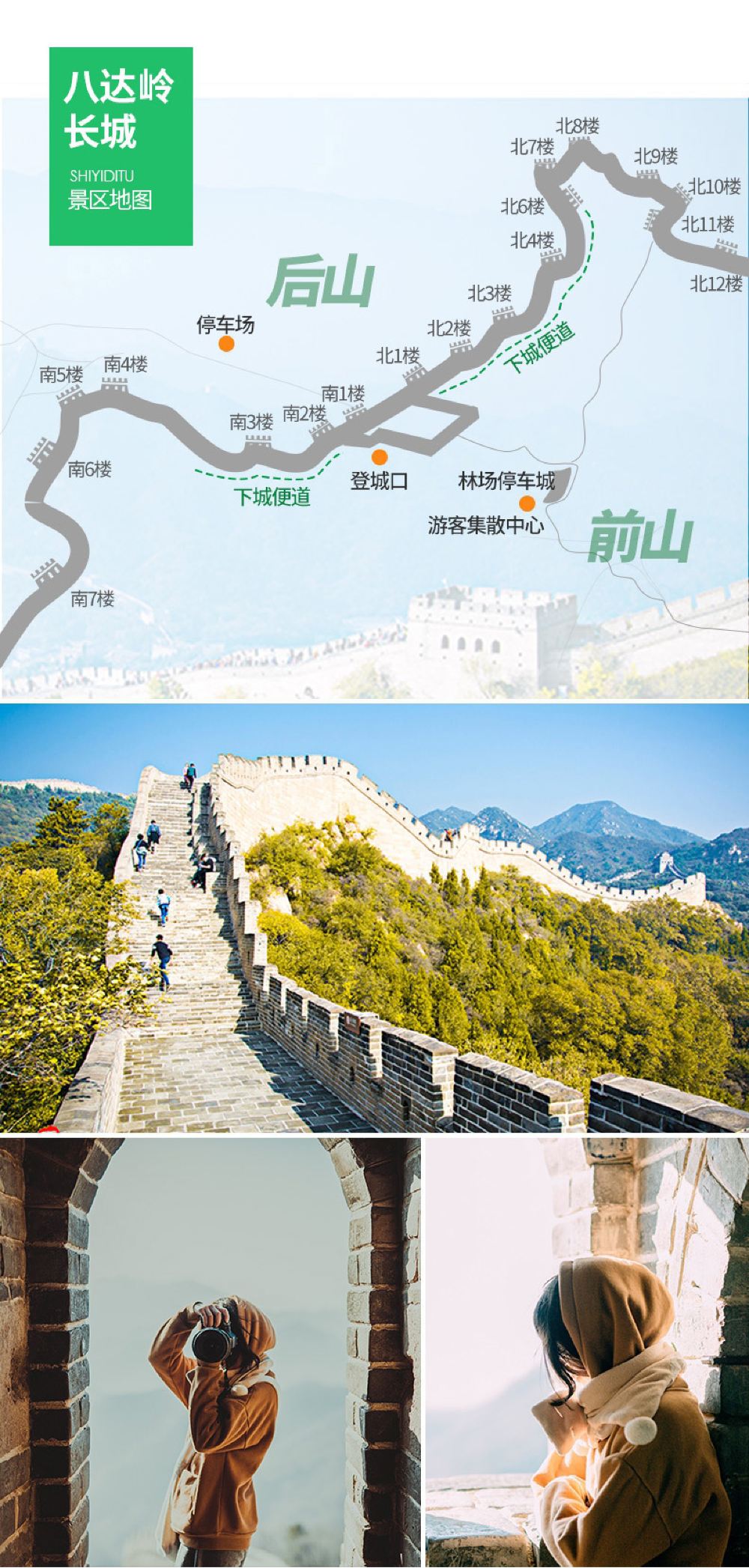 北京八达岭长城颐和园一日游地标打卡景点可选上门接可选含餐