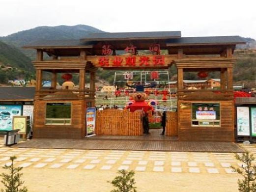 筋竹涧农业观光园