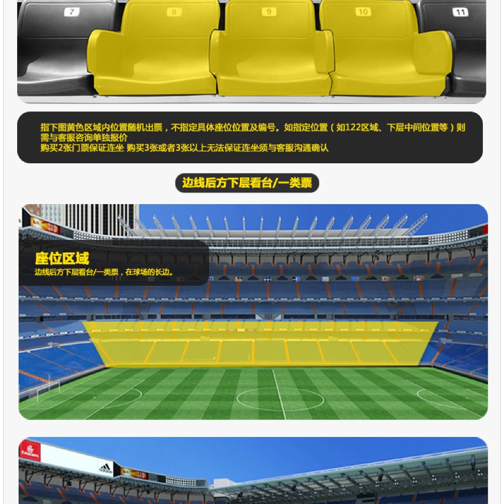 【意甲联赛】尤文图斯主场门票球票 拍前联系