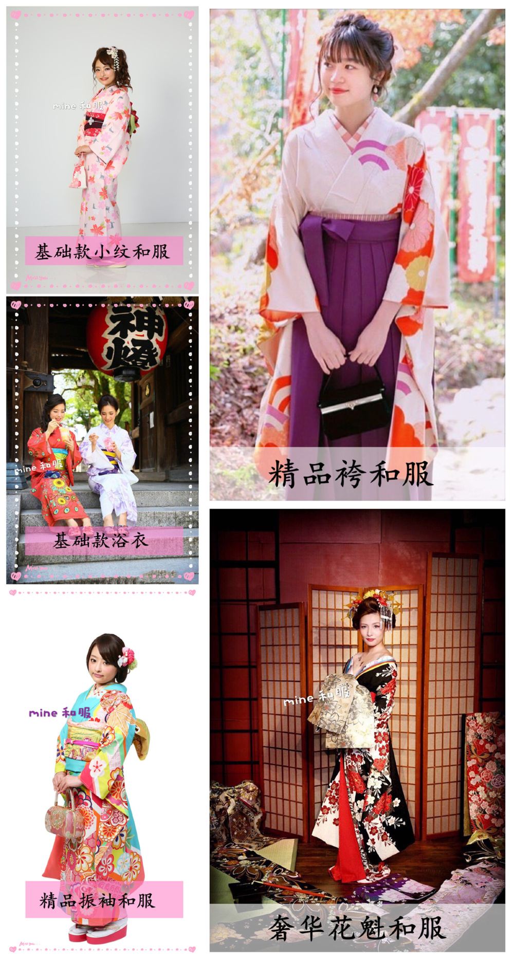 福冈博多 天神 大阪道顿堀和服租借店mine 穿着和服浴衣体验可选振袖 花魁 婚礼和服 附手提包等配饰 中文店员 可选照相服务邻近櫛田神社 川端商店街 博多运河城 警固神社线路推荐 携程玩乐