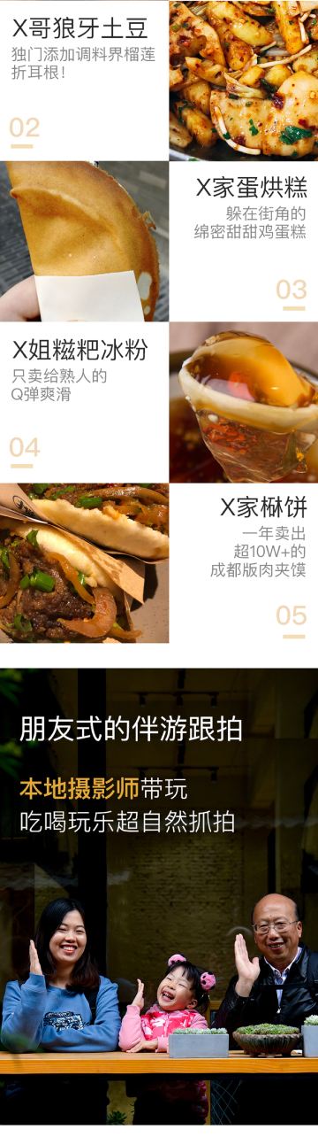 成都