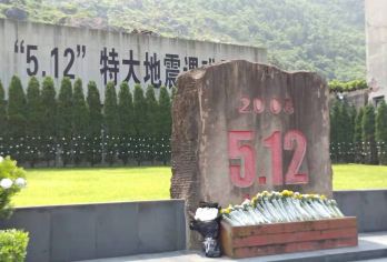 北川5.12地震遗址+纪念馆+北川羌城一日活动【（5.12汶川大地震遗址+地震纪念馆（周一闭馆））】