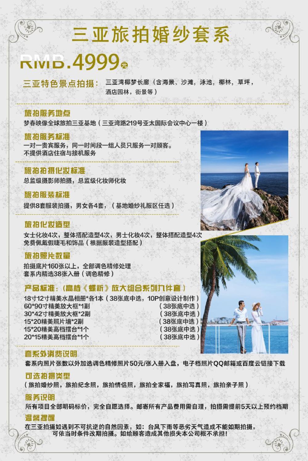 三亚写真：捕捉海岛风情的独特魅力