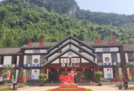 龙宫仙境旅游区景点图片