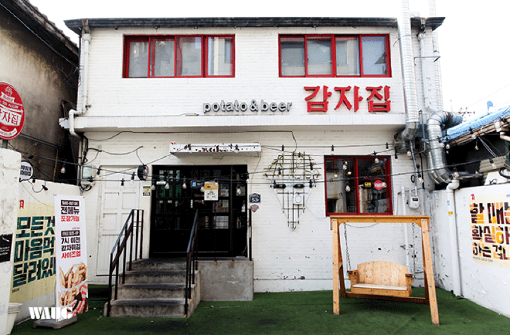 용산 열정도 감자집 인생맥주세트 | 트립닷컴