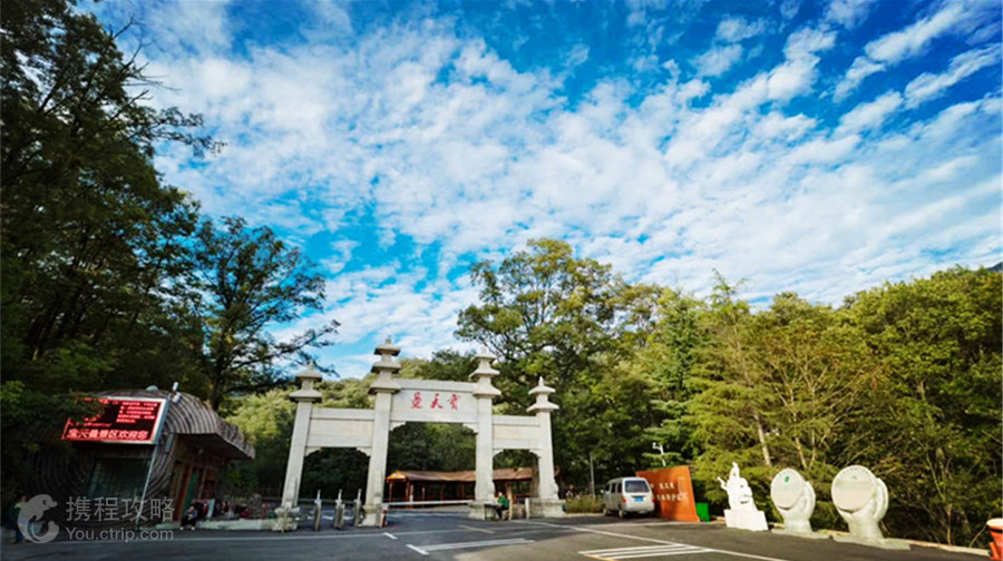 寶天曼生態旅遊區